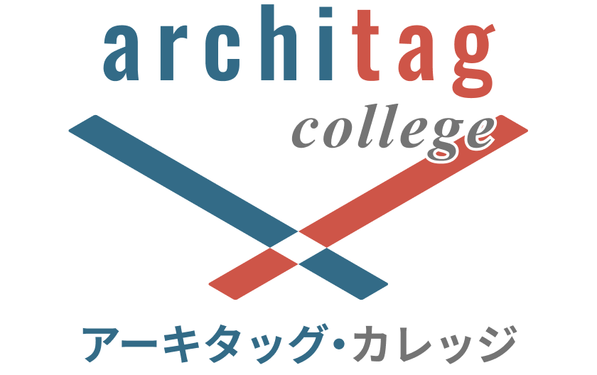 architag-college｜アーキタッグ・カレッジ