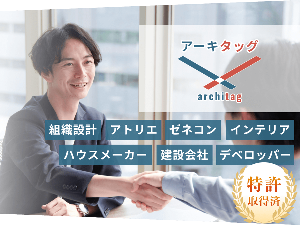 アーキタッグのカバー写真