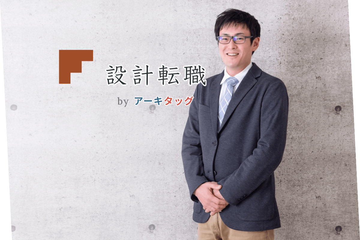 設備設計専門・設計転職のカバー写真