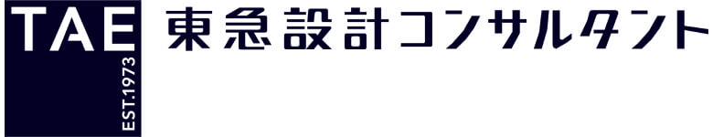 アーキタッグの顧客：東急設計コンサルタント様