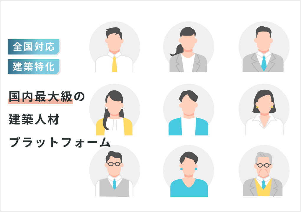 設計転職で採用する特徴2