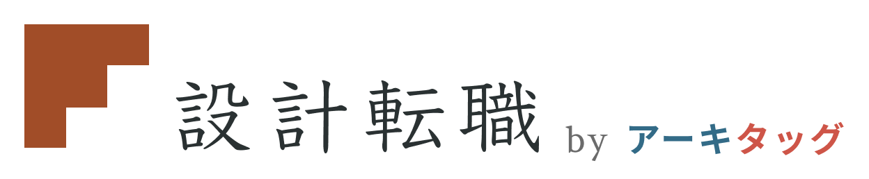 設計転職 ロゴ
