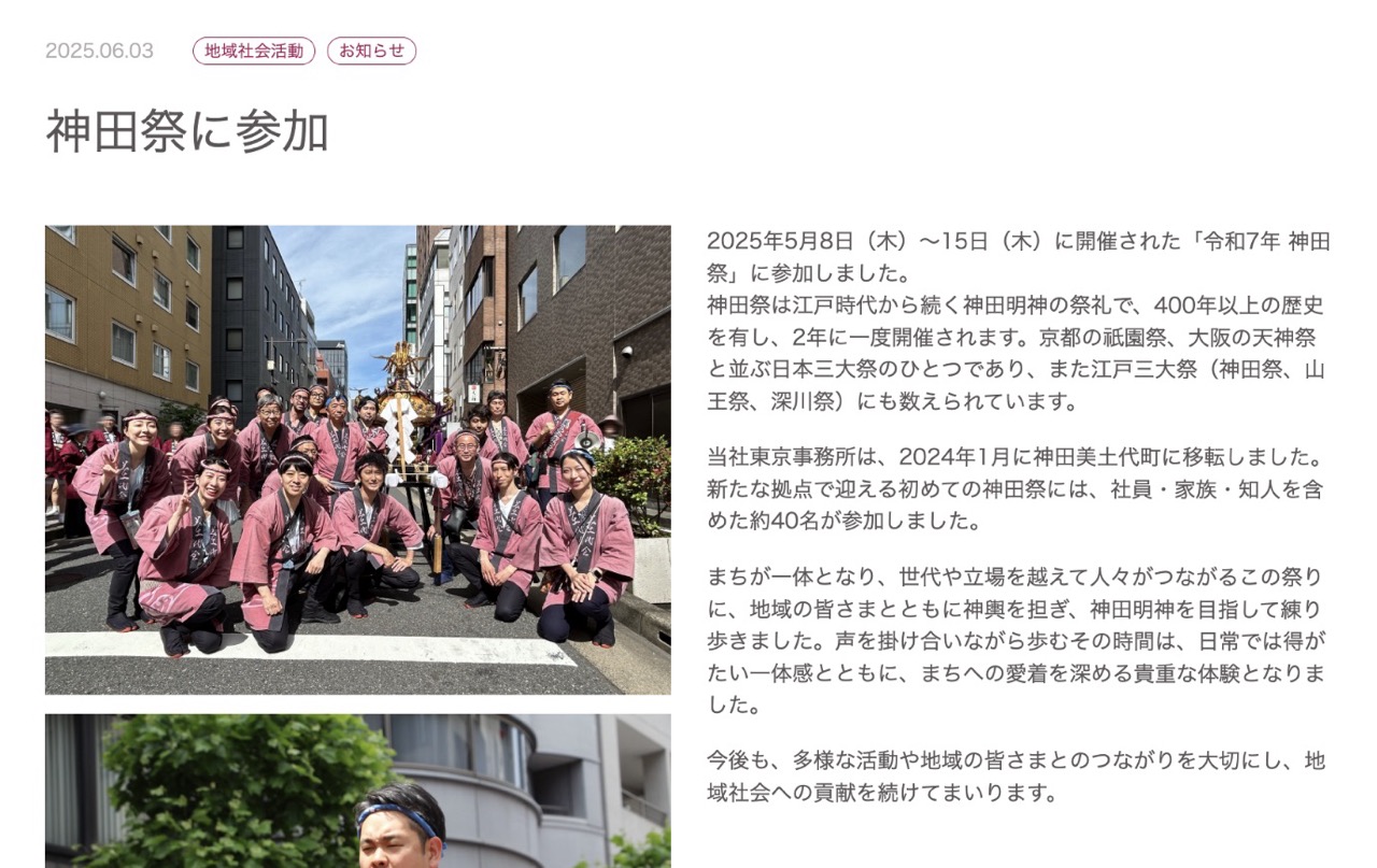 安井建築設計事務所トピックス「神田祭に参加」